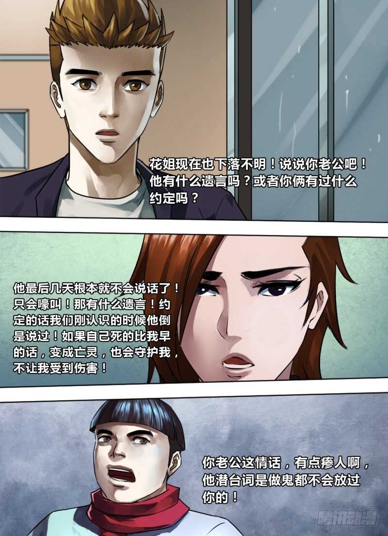 第二百四十三章 鬼欲断魂4