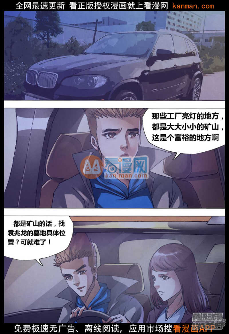 第一百四十五章 牛眠龙绕11