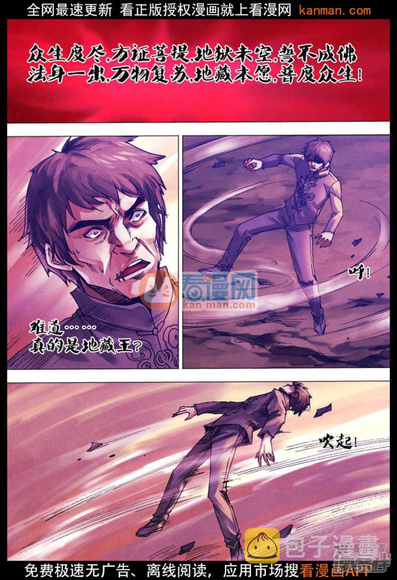 第一百一十六章 推心置腹4