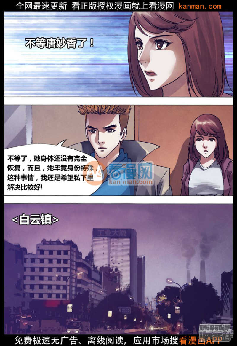 第一百四十五章 牛眠龙绕10