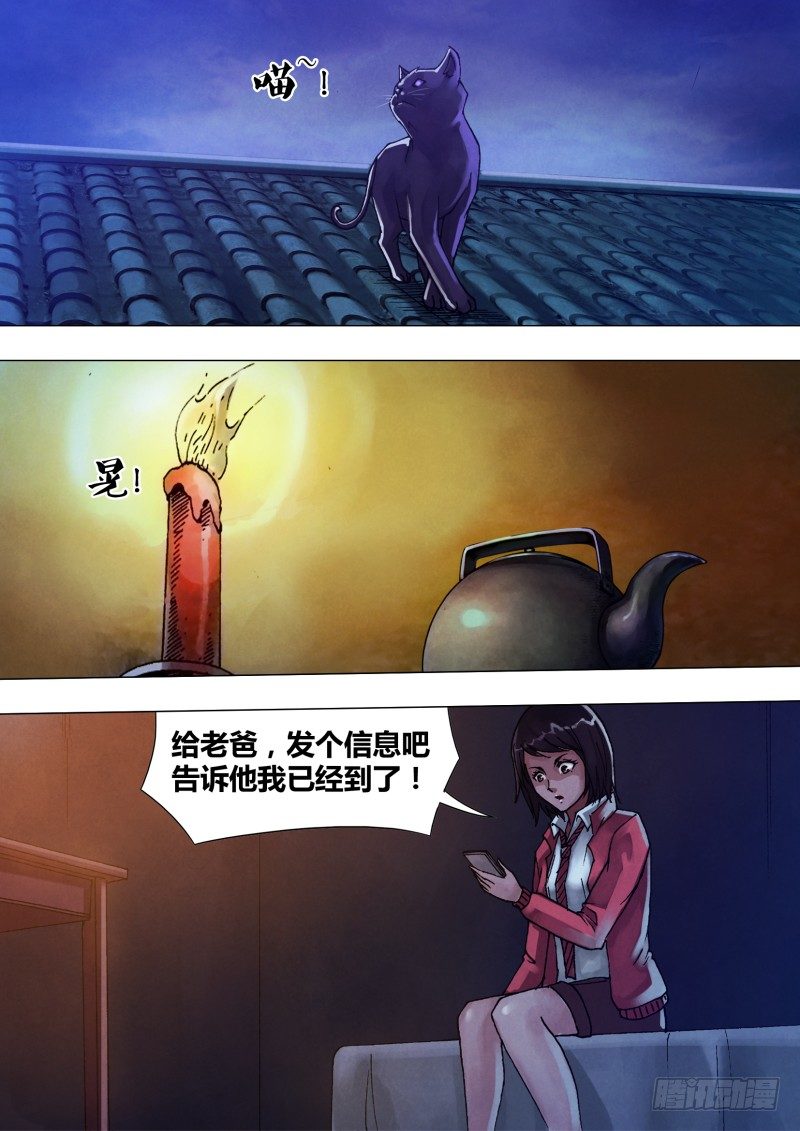 第四十九章 遭家不造8