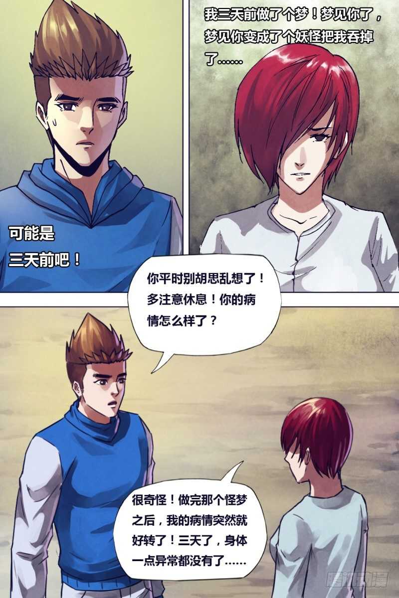 第二百零八章一系相承13