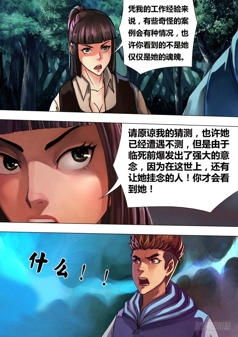 第四十六章 五里云雾4