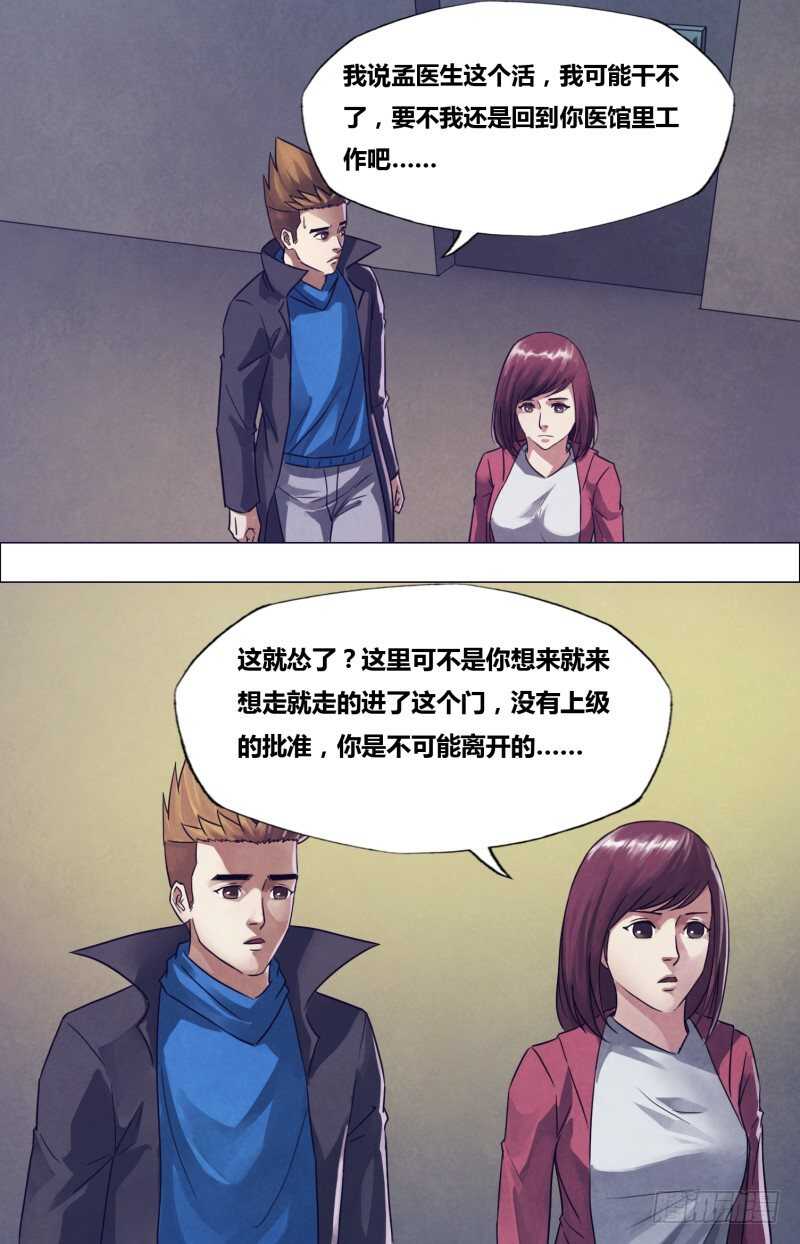 第一百七十六章走马之任9