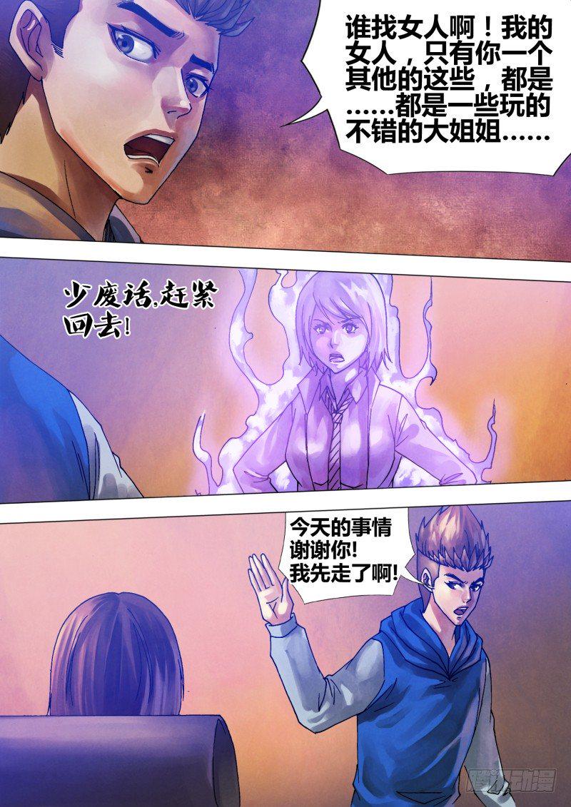 第六十七章 鬼门占卦5