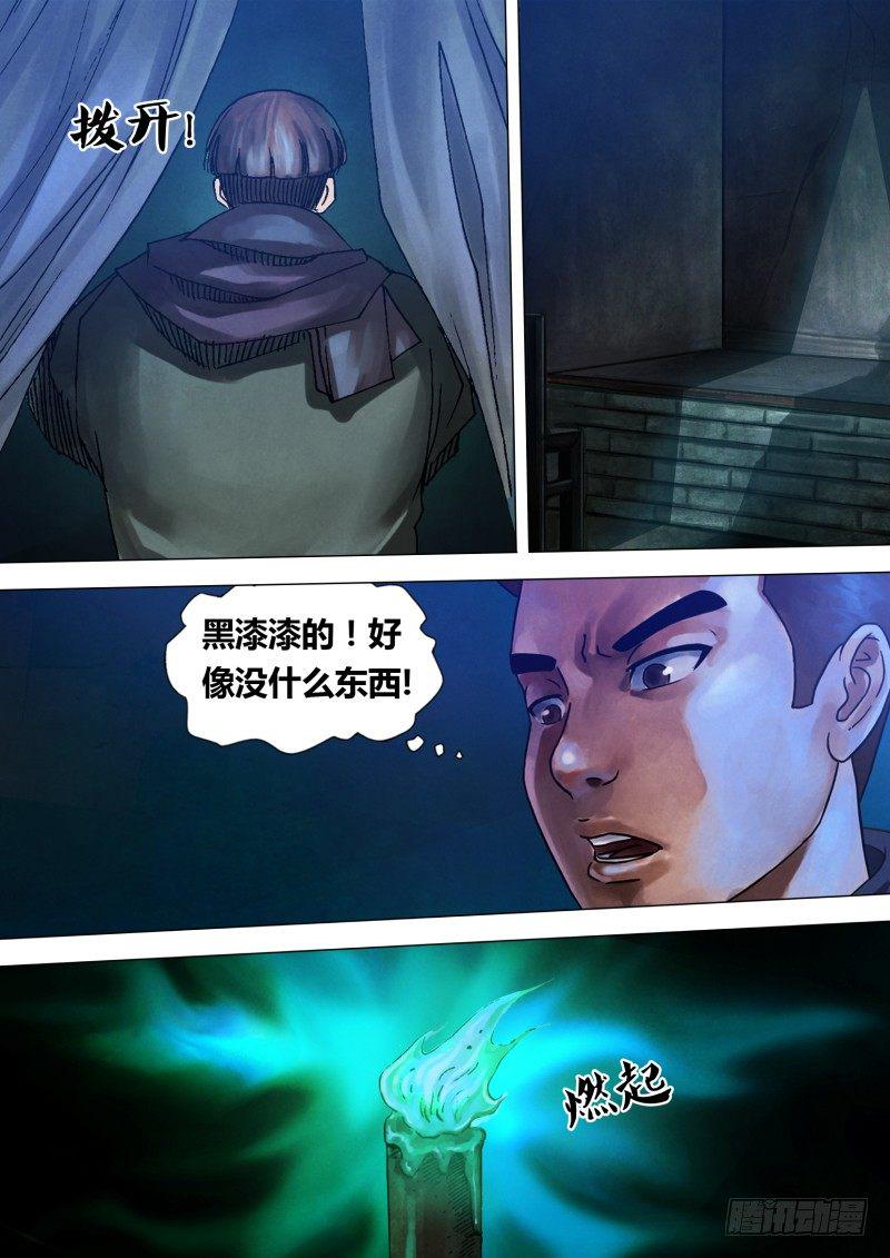 第九十章 山童石烂11