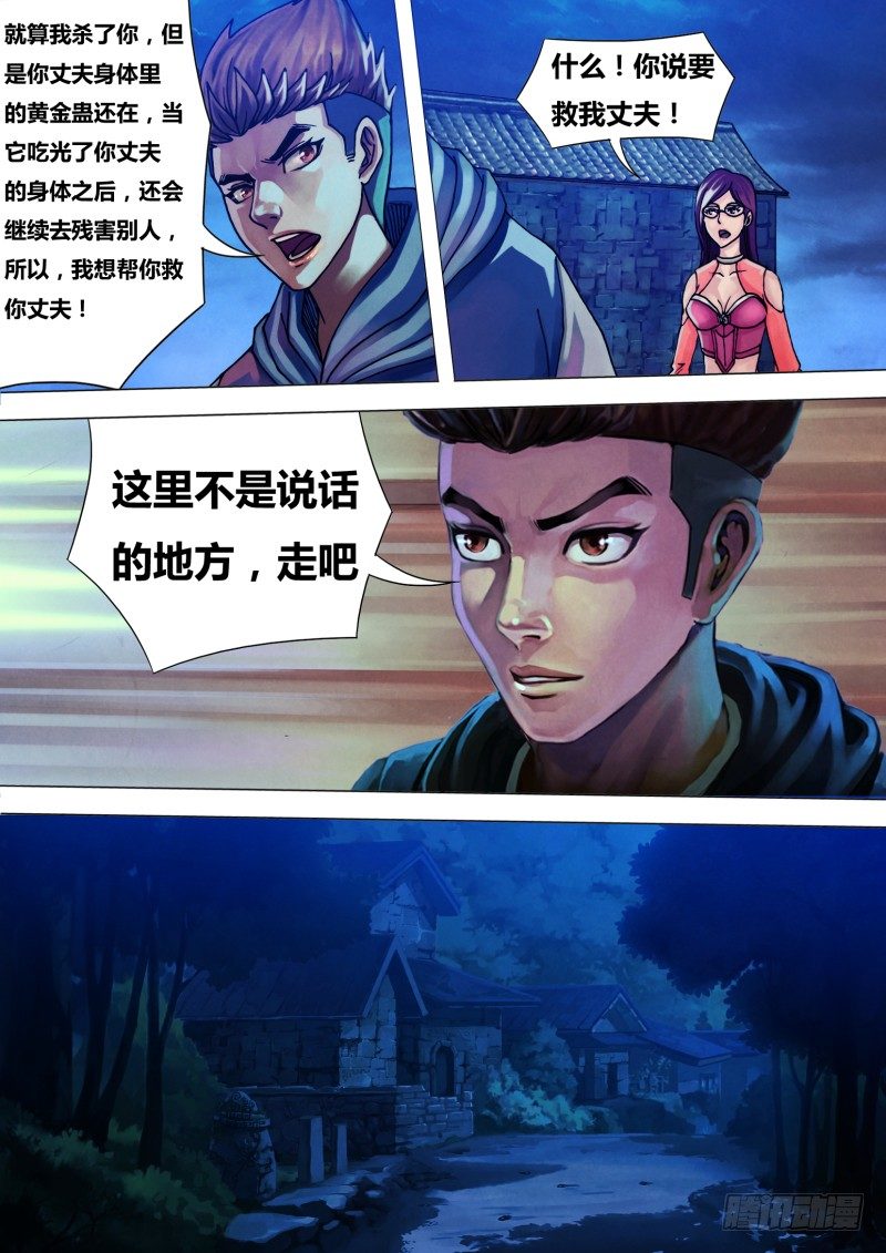 第三十六章 赦过宥罪3