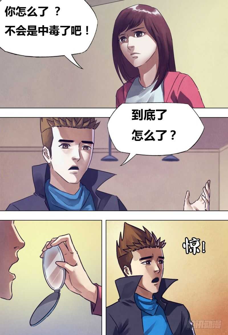 第二百一十章闻道犹迷3