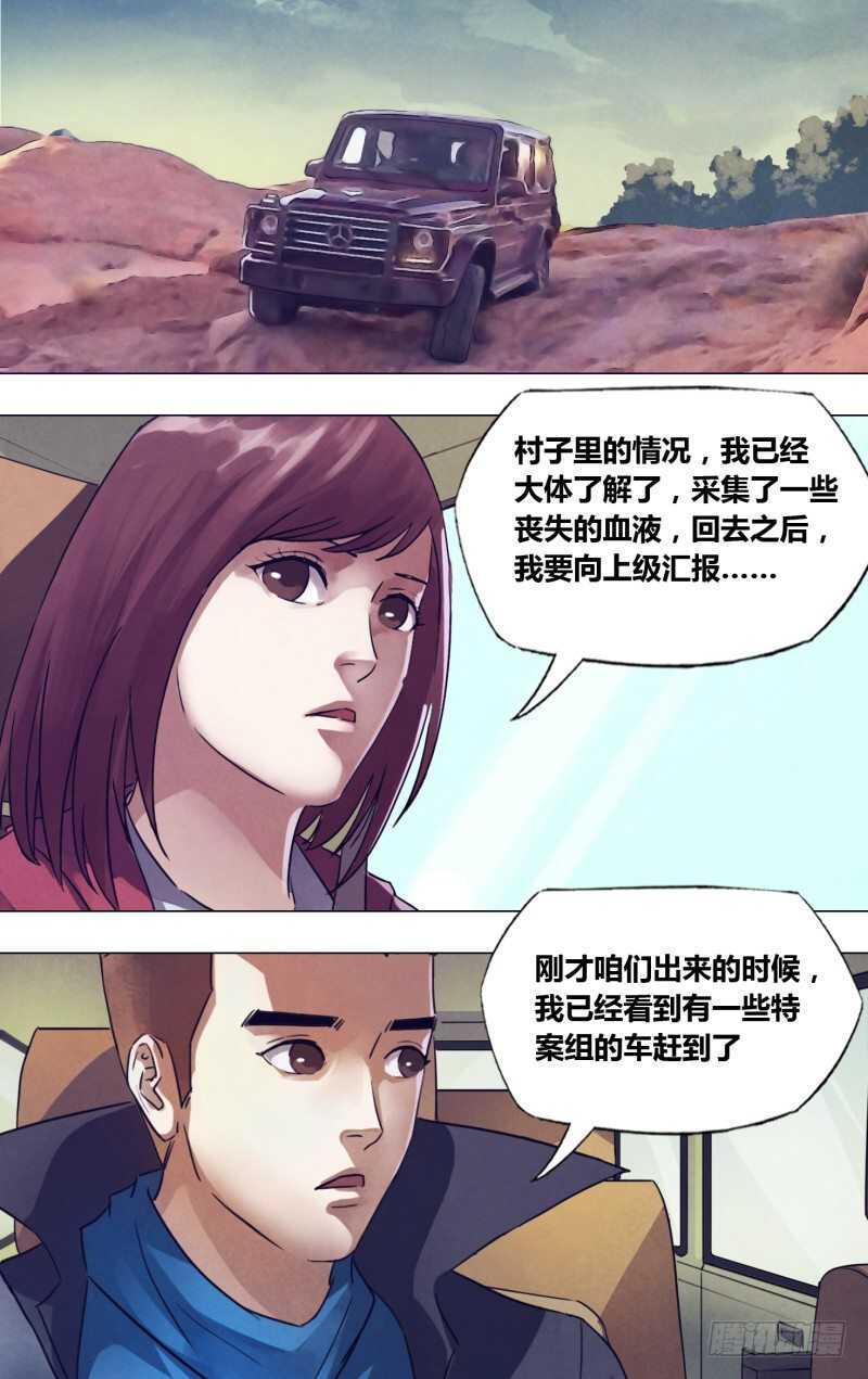 第一百八十一章捉襟见肘3