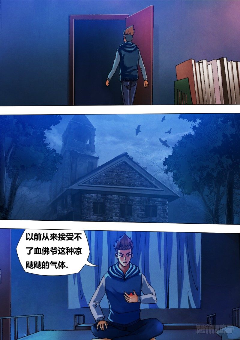 第二十九章 如梦初觉5