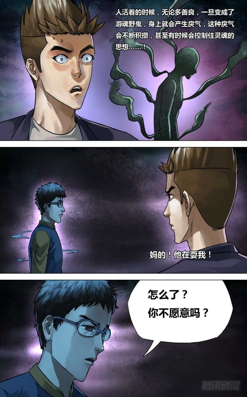 第二百三十一章废然而反10
