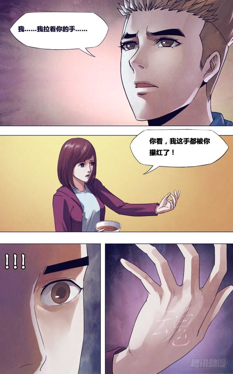 第一百七十四章雷嗔电怒8