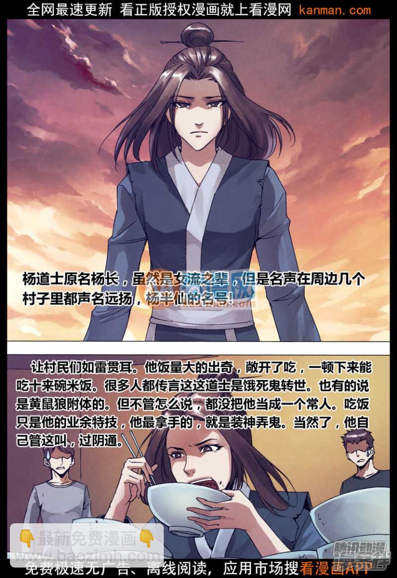 第一百四十三章 卸磨杀驴4