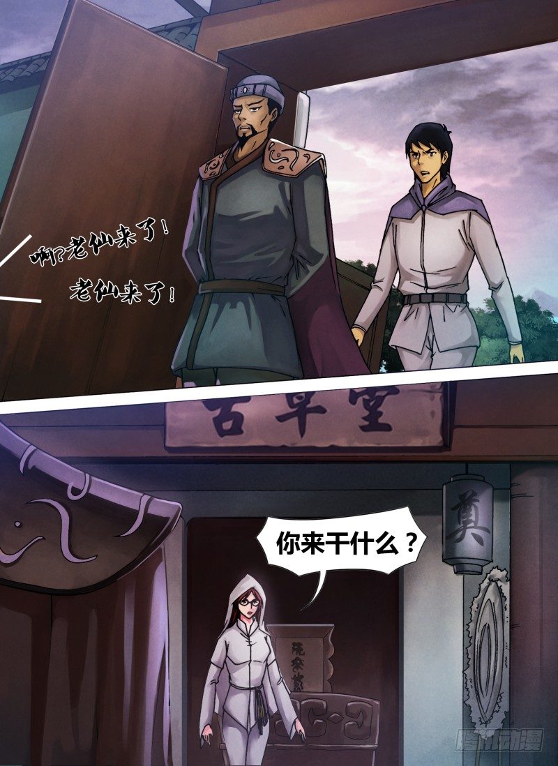 第四十五章 趁虚而入3