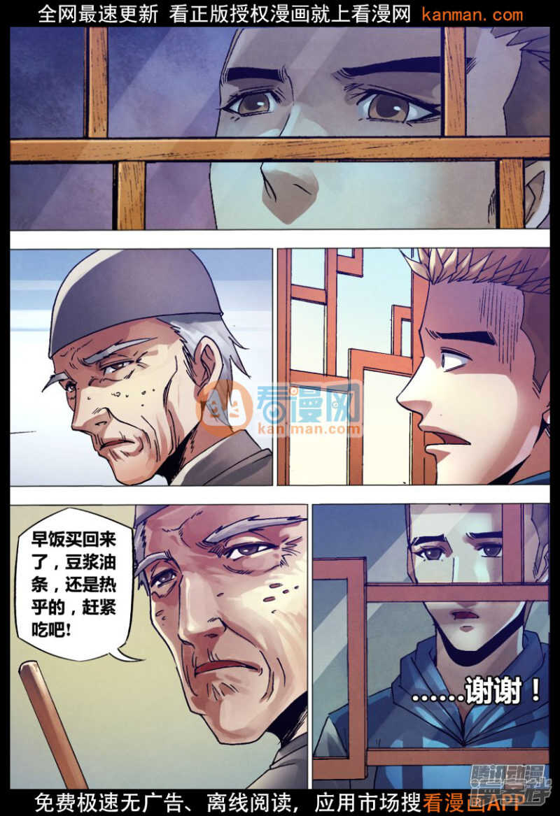 第一百三十三章 七死七生5
