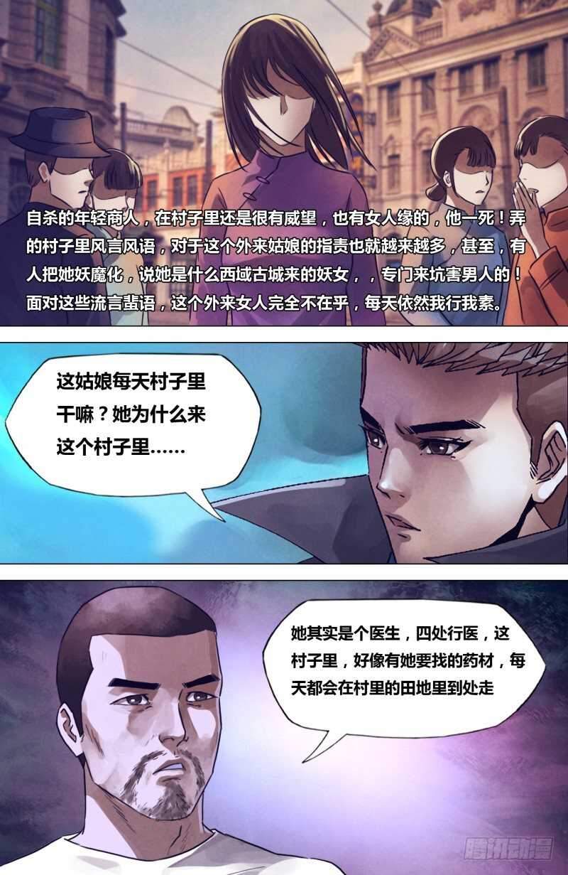 第二百零一章阴阳交错9
