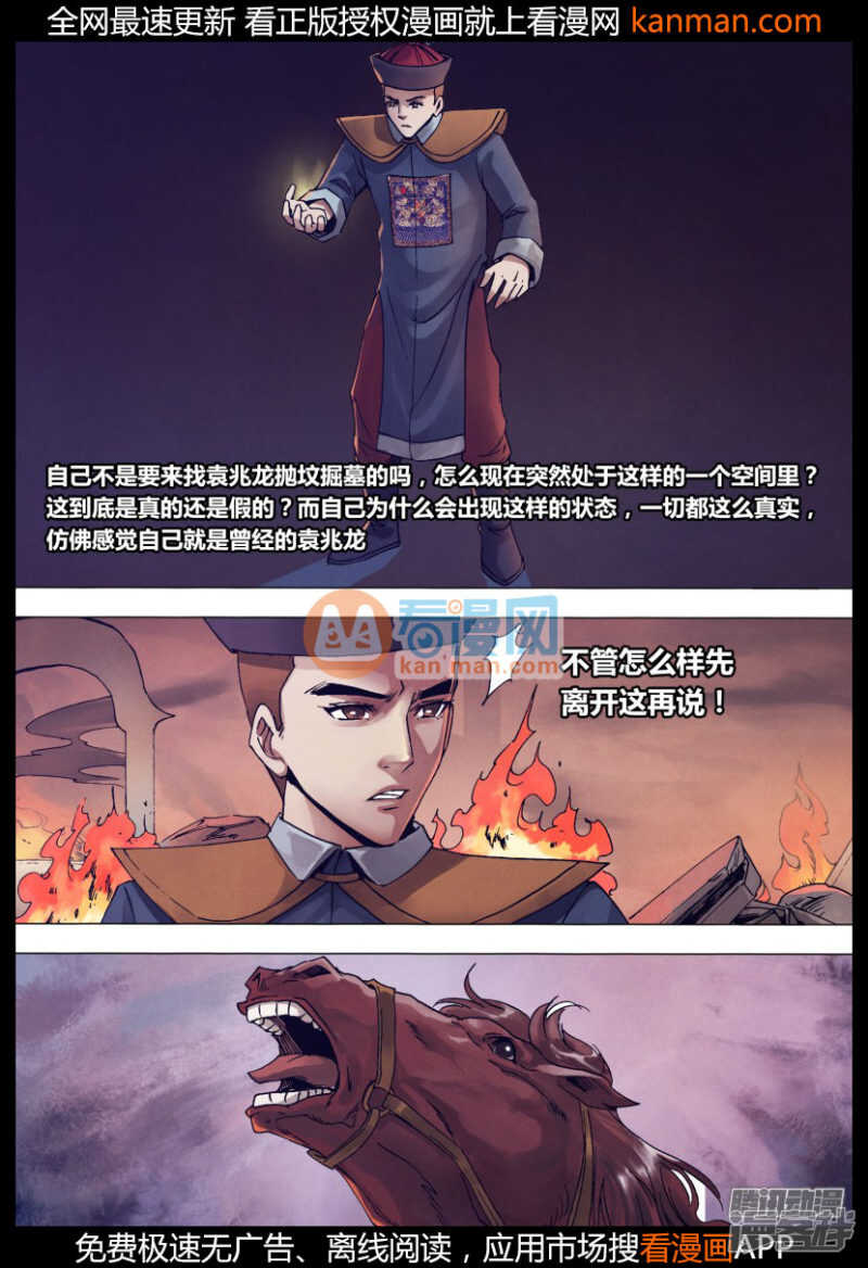 第一百四十九章 李代桃僵13