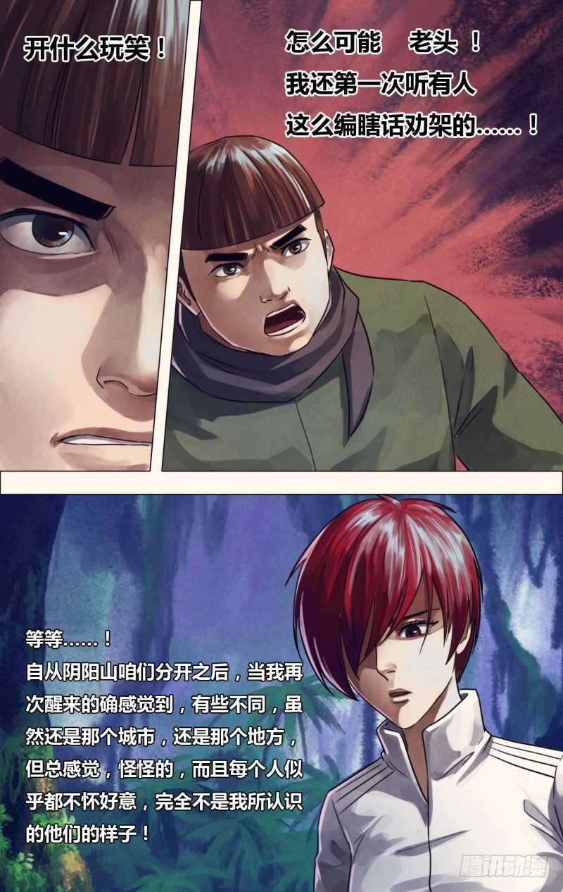 第二百一十七章庄舄思归8
