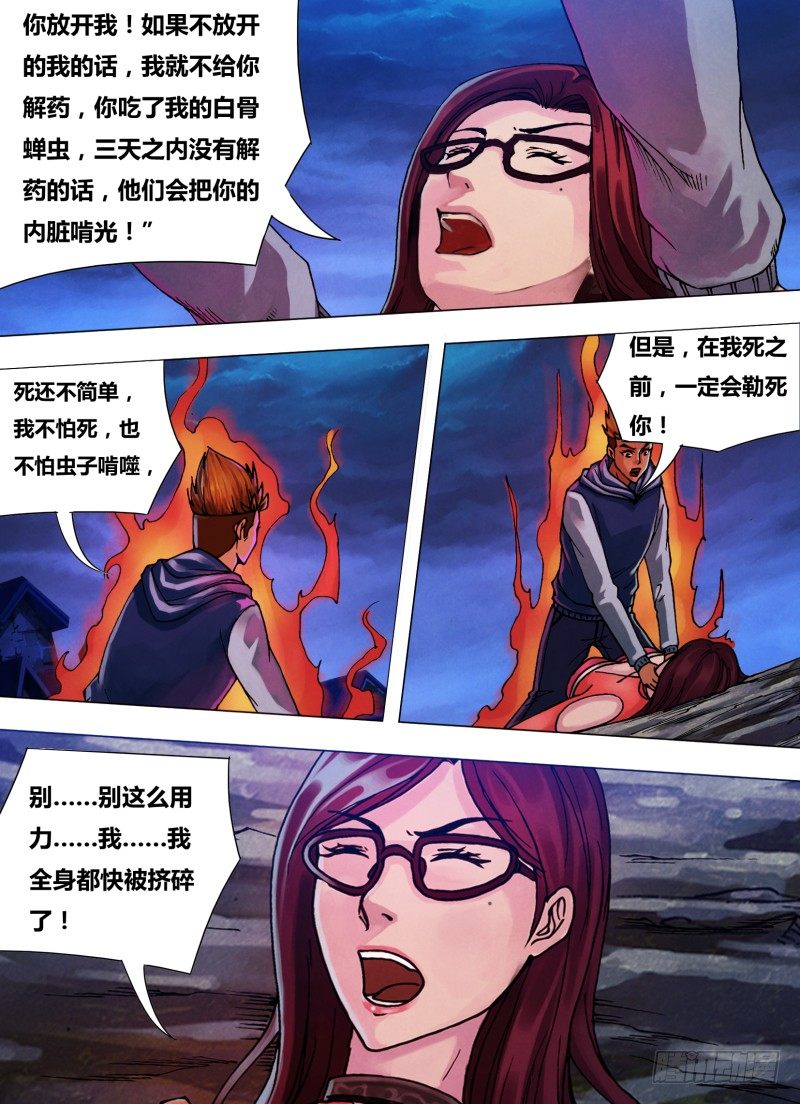 第三十四章 迫不得已4
