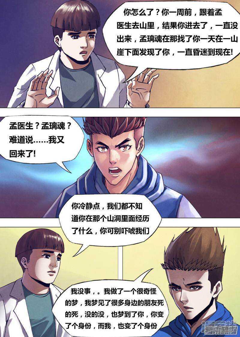 第一百六十八章 返本还源2