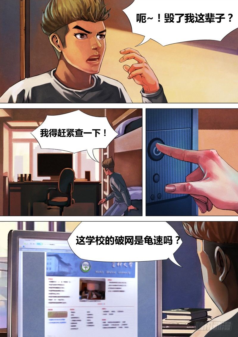 第三章 委肉虎蹊3