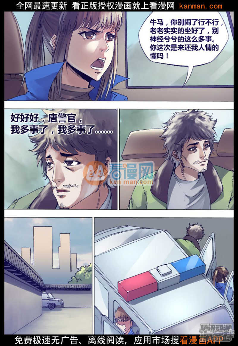 第一百三十七章 开坛做法6