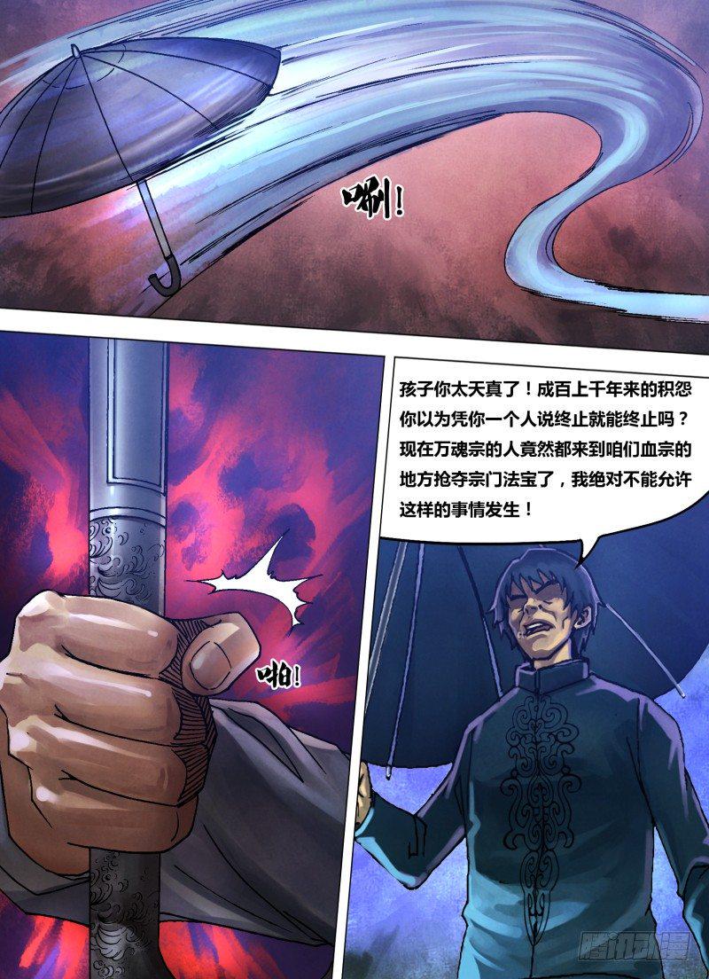 第八十二章 遂迷不寤4