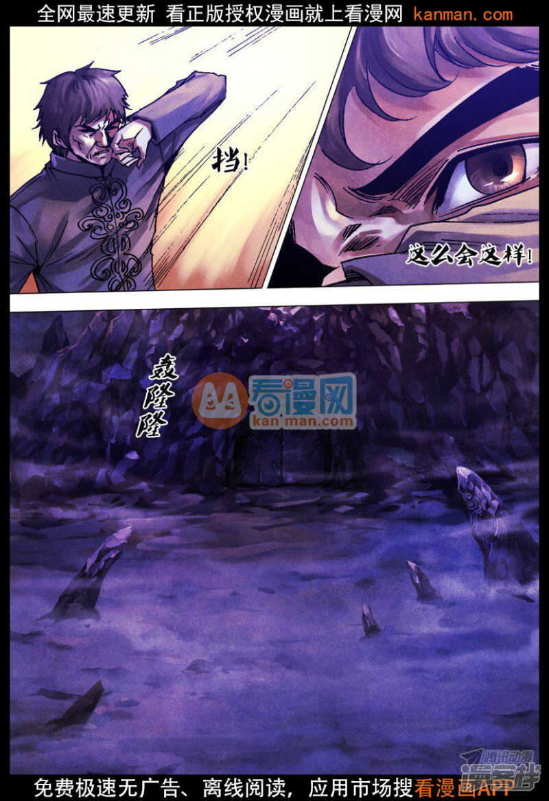 第一百一十六章 推心置腹2