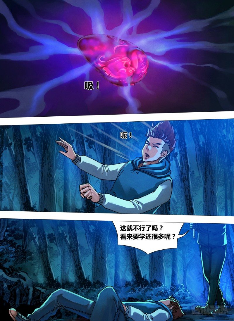 第十八章 槊血满袖8