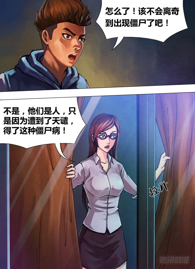 第三十八章 众矢之的4