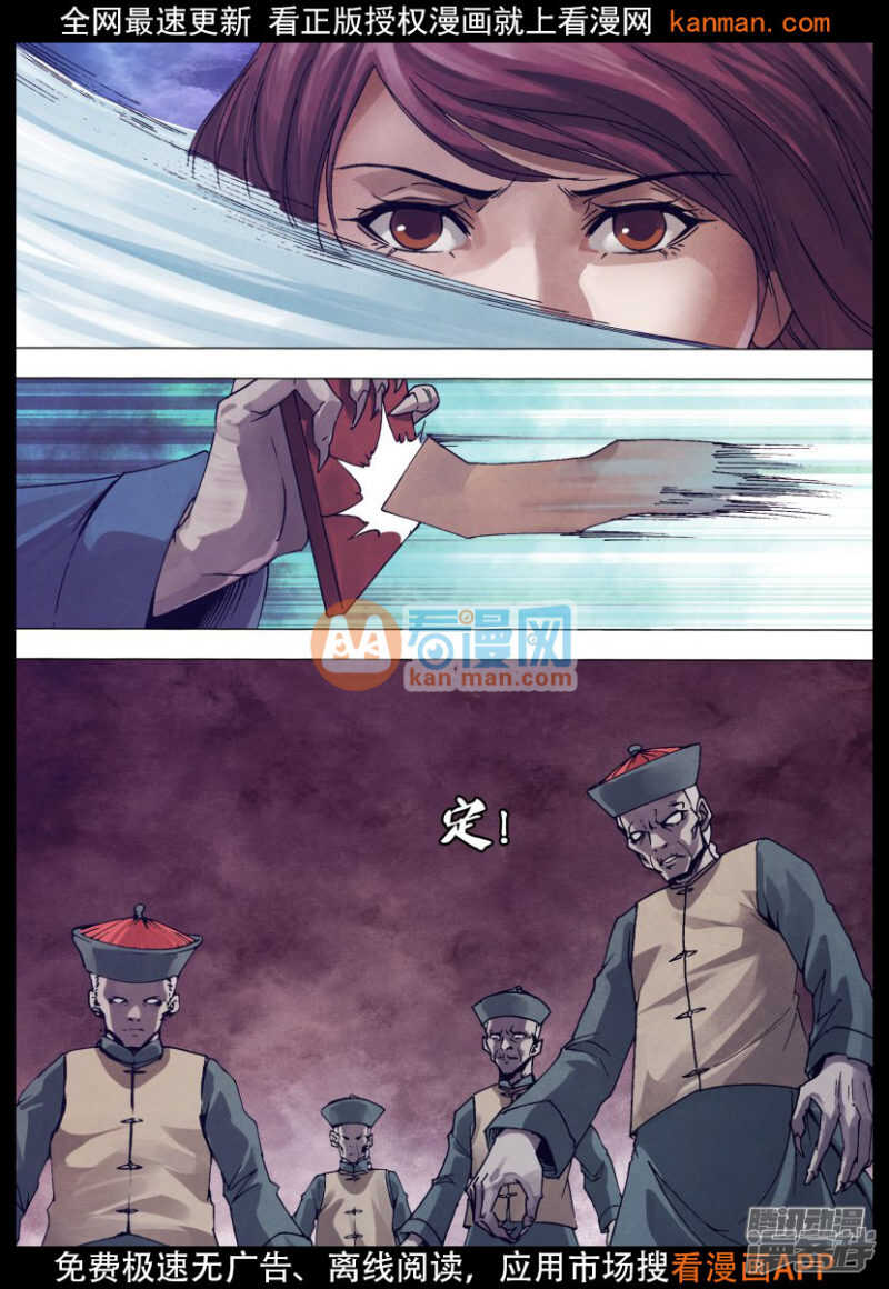 第一百四十一章 三昧真火5