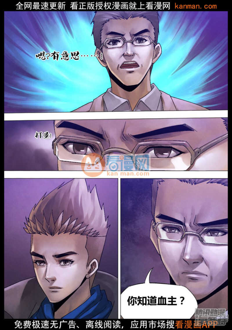 第一百二十四章 多财善贾7