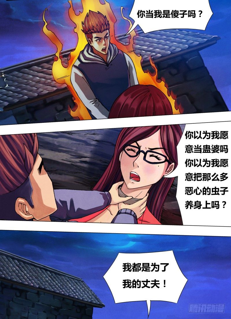 第三十四章 迫不得已6