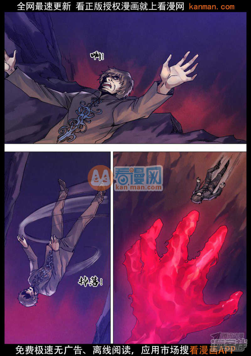 第一百一十六章 推心置腹5