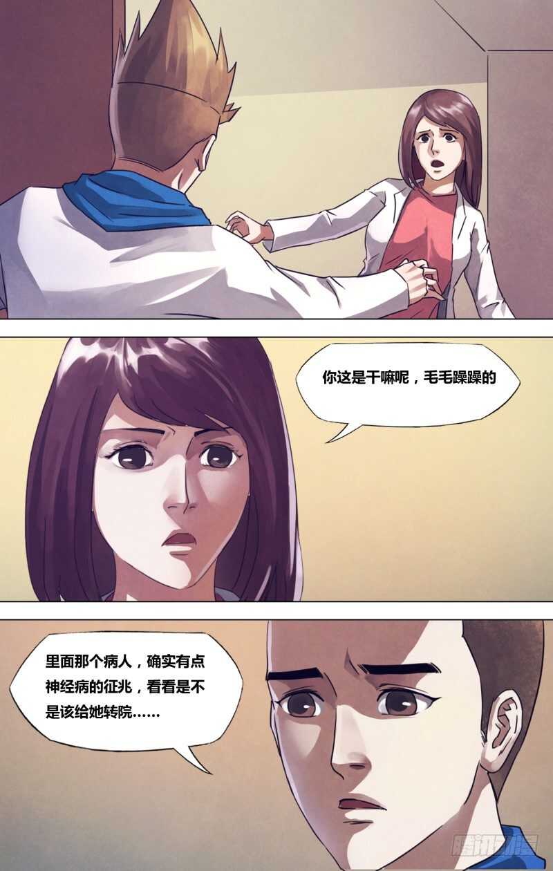 第一百七十一章不愧屋漏3