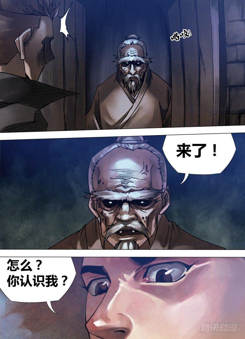 第九十七章 招魂扬幡5