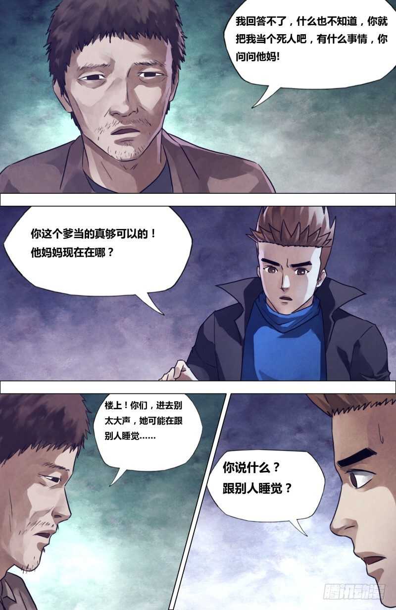 第一百九十五章物情离怨11