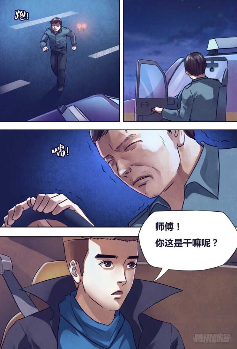 第二百一十一章虚堂悬镜2