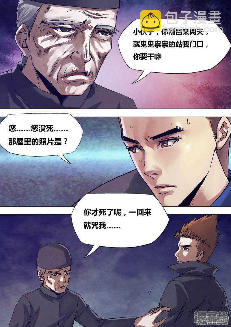 第一百六十八章 返本还源9