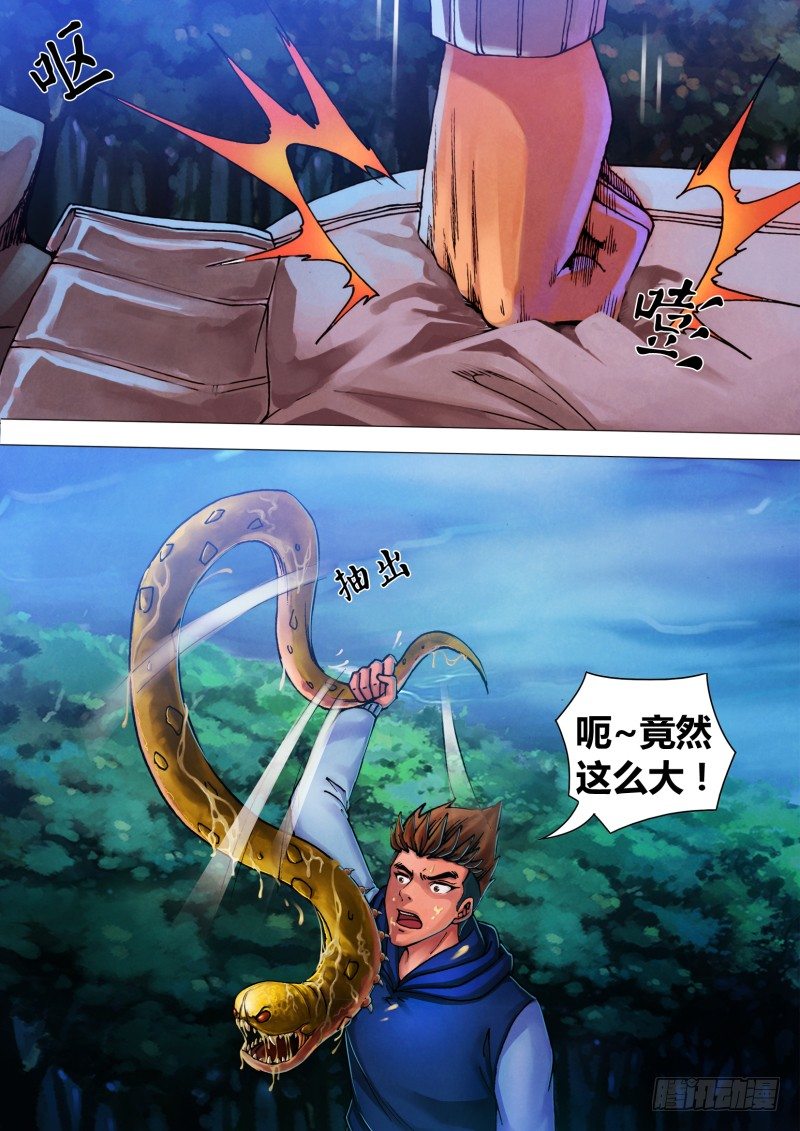 第四十章 恩将仇报6