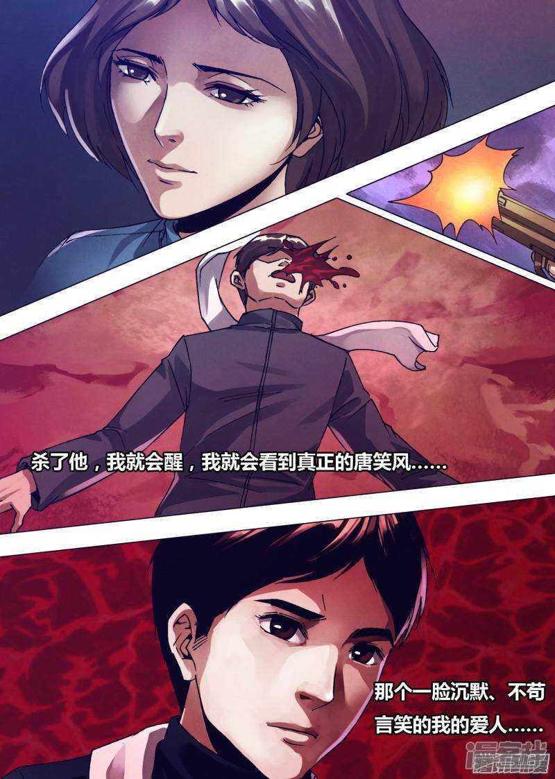 第一百六十六章 梦中说梦11