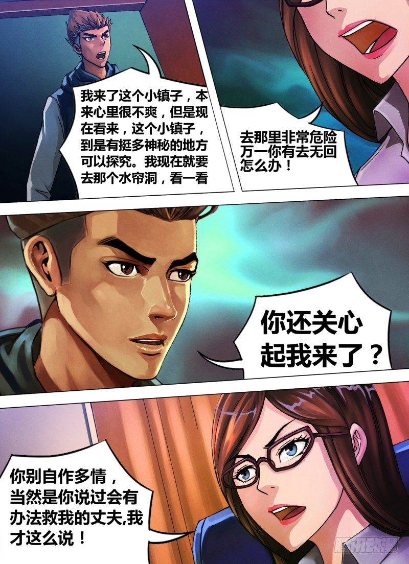 第三十八章 众矢之的2