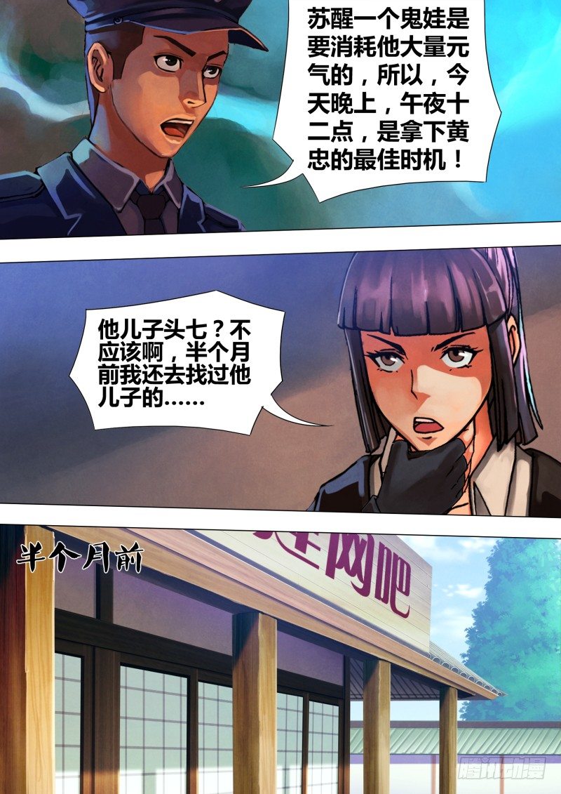第五十四章 惊猿脱兔5