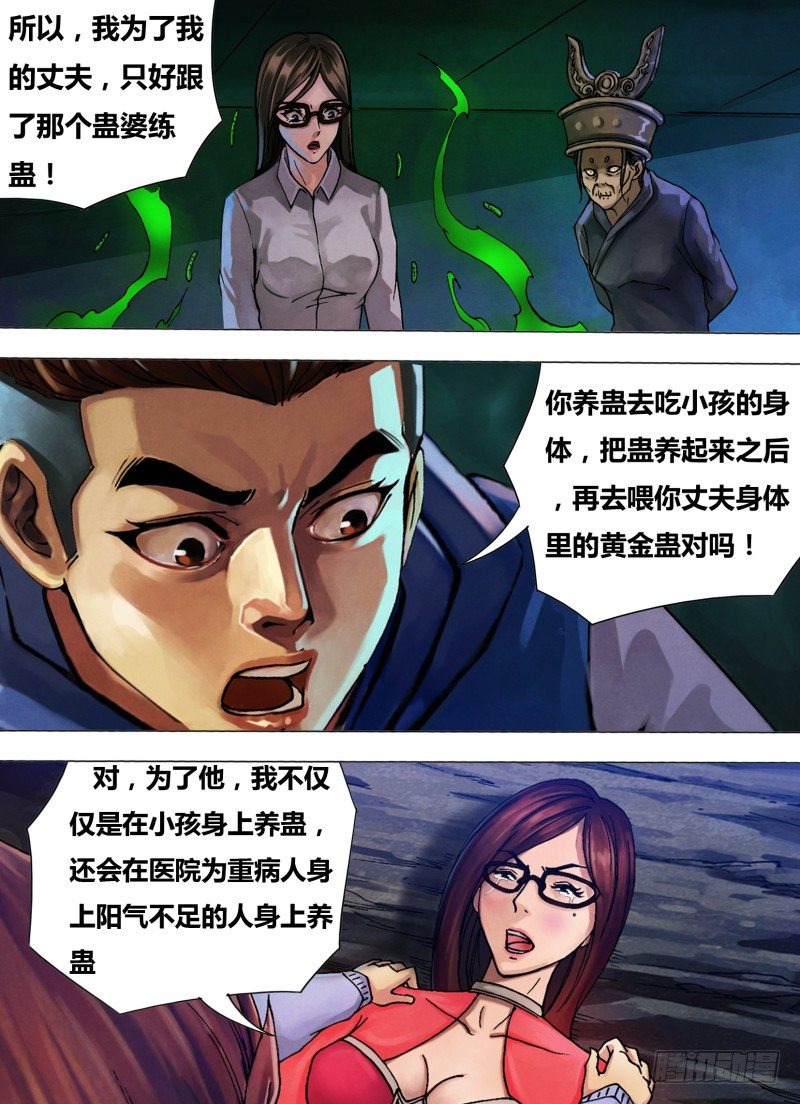第三十五章 不择手段2
