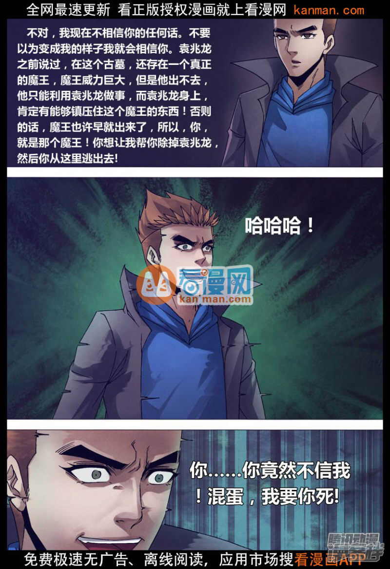 第一百五十二章 以假乱真7