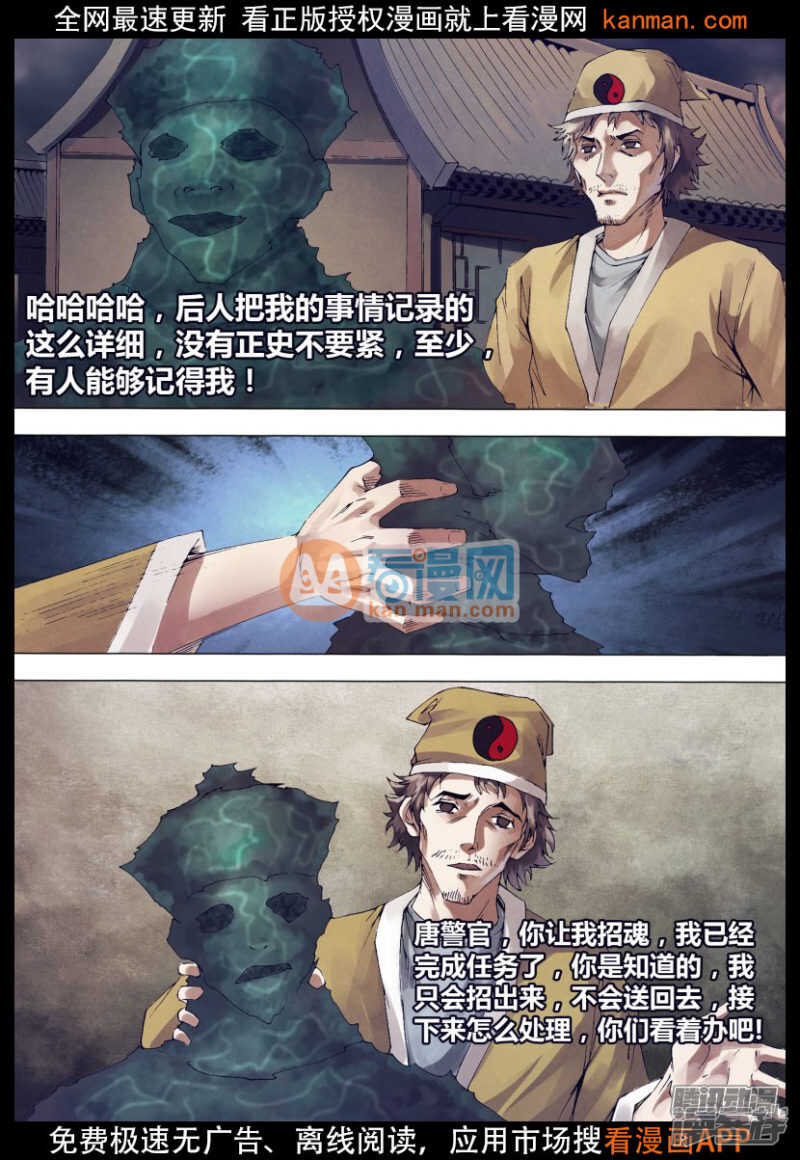 第一百三十八章 召之即来13