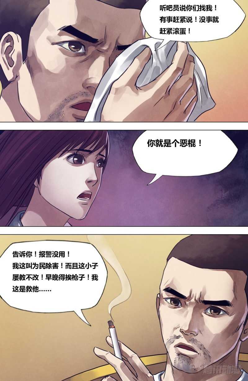第一百九十九章毒手尊拳8