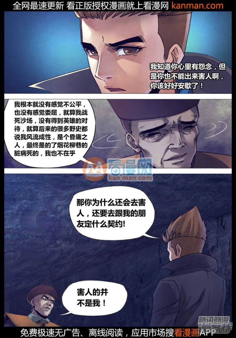 第一百五十章 现身说法12