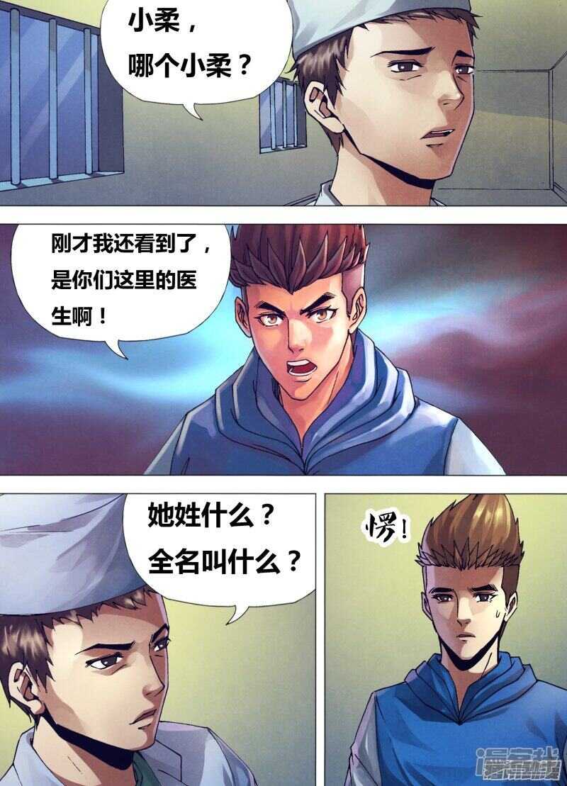 第一百五十六章 水火无情5