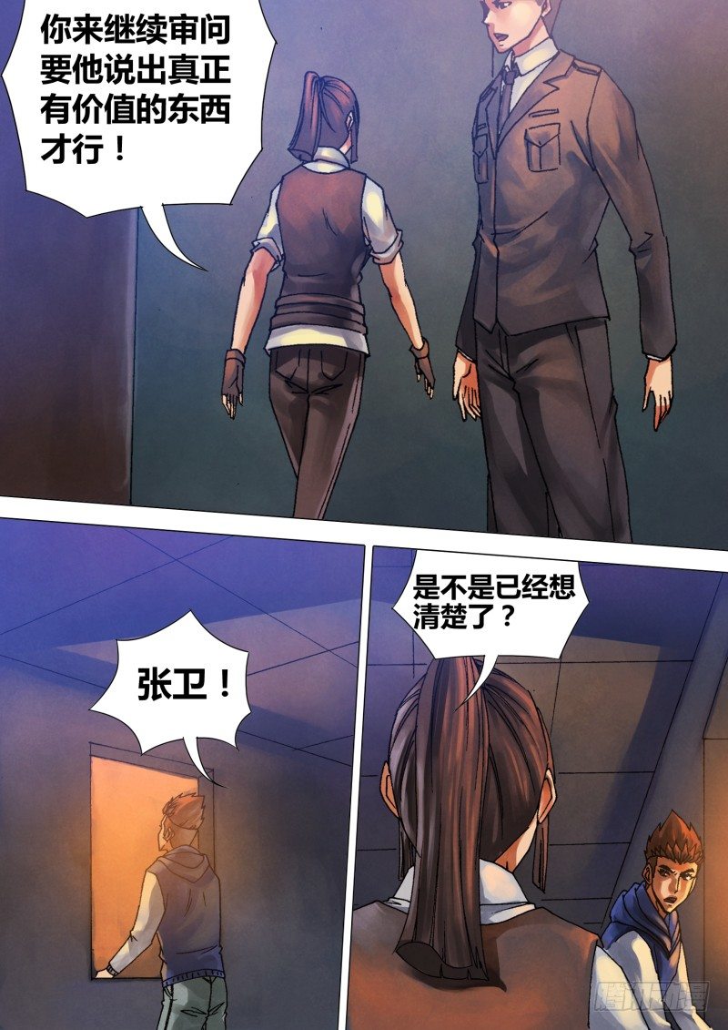 第五十三章 飞熊入梦7